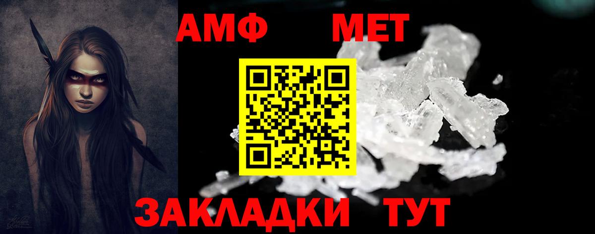 АМФЕТАМИН Premium Заинск