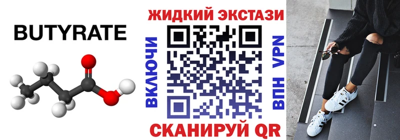 маркетплейс как зайти  Заинск  Бутират GHB 