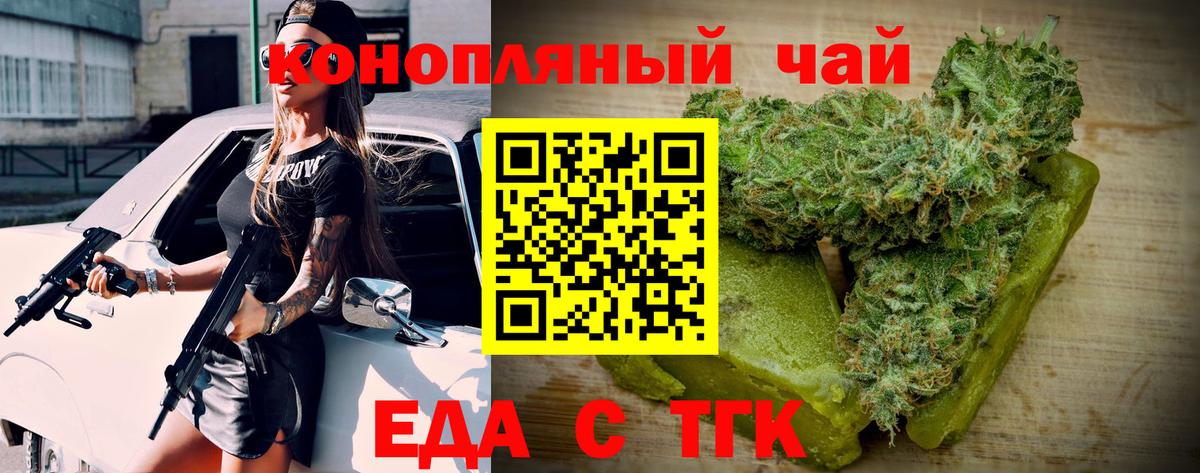 Canna-Cookies конопля  Заинск 