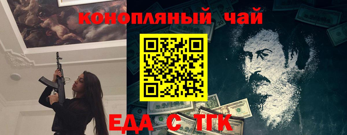 Cannafood марихуана Заинск