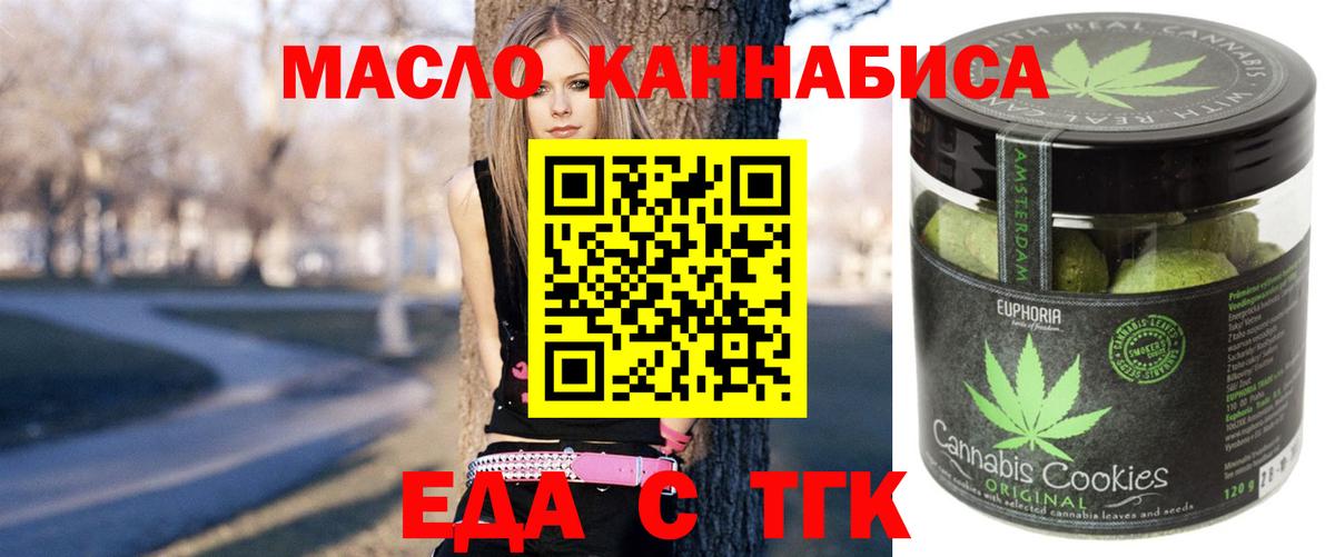 Cannafood марихуана Заинск