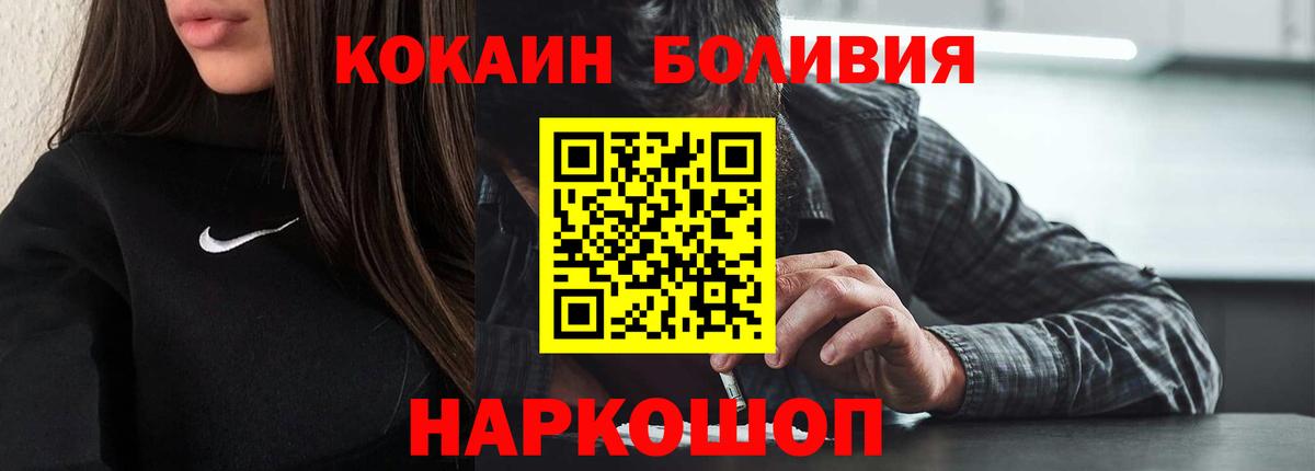 Заинск  Кокаин  COCAIN Fish Scale  Вход с VPN  Cocaine 98% 