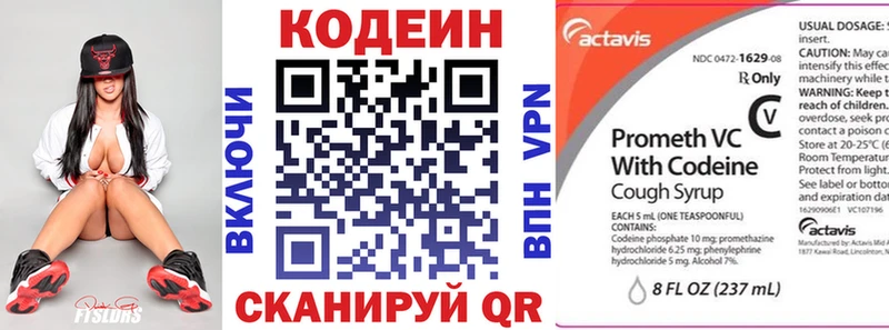 кракен как войти хочу наркоту Заинск Кодеиновый сироп Lean напиток Lean (лин)