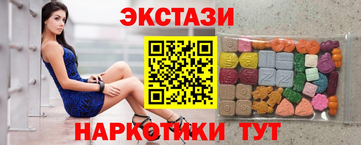 Экстази VHQ Заинск