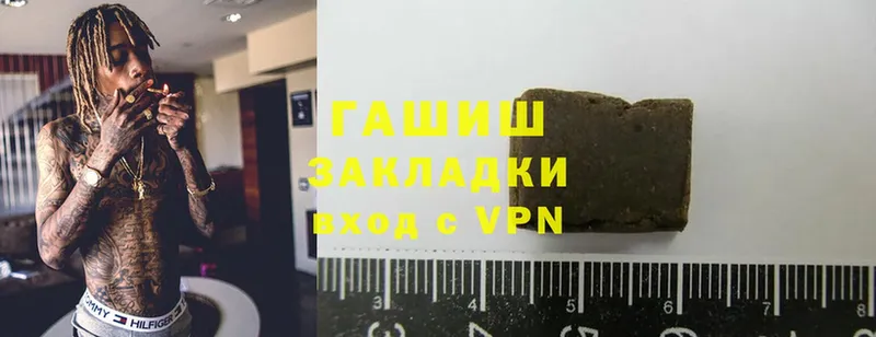 ГАШИШ hashish  купить   Заинск 