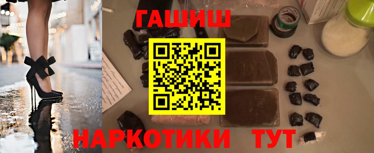 ГАШ hashish Заинск