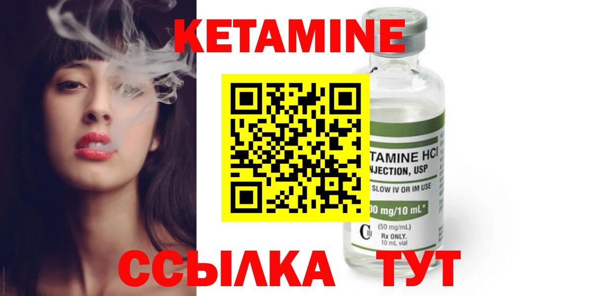 Заинск  Кетамин ketamine  Вход с VPN  Кетамин VHQ 