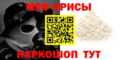 мефедрон Волжский