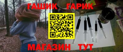 гашик Волгодонск