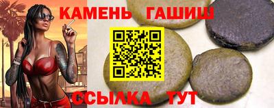 гашик Волгодонск