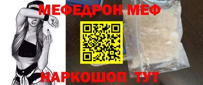 мескалин Волжск