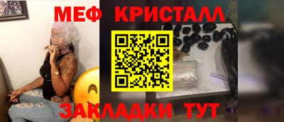 мефедрон Волжский