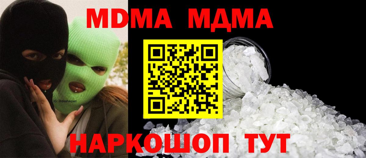 MDMA  MDMA кристаллы  Вход с VPN  Заинск  МДМА VHQ 
