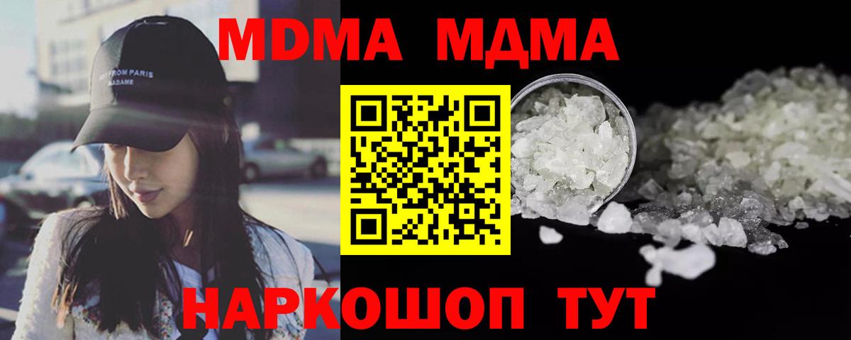 МДМА  Заинск  MDMA crystal  МДМА кристаллы 