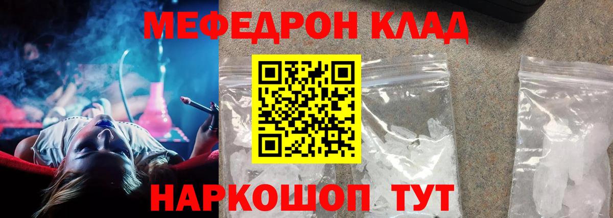 МЕФ кристаллы Заинск
