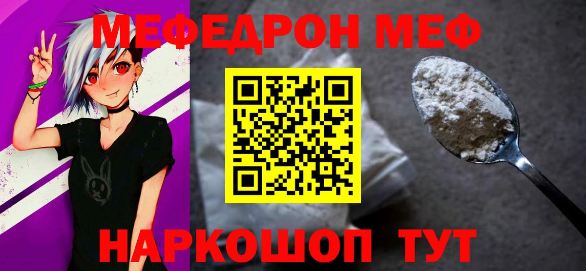 Заинск  Меф кристаллы  Вход с VPN  Мефедрон mephedrone 