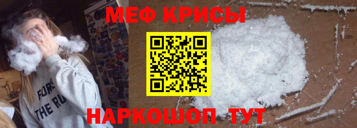 Меф мяу мяу кристаллы Заинск