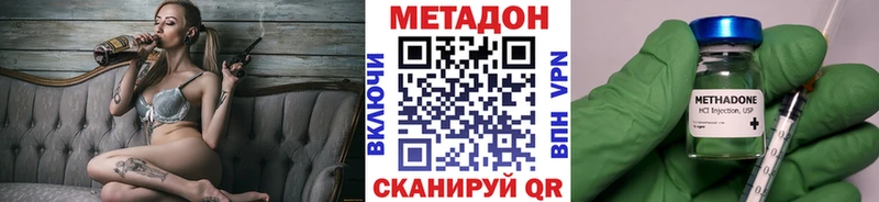 МЕТАДОН methadone  Заинск 