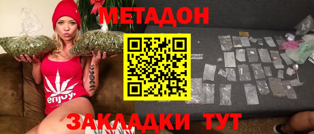 МЕТАДОН кристалл  Метадон белоснежный  Заинск  Вход с VPN 