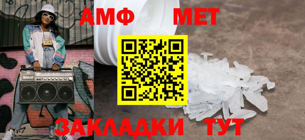 Первитин Methamphetamine  Вход с VPN  Заинск 