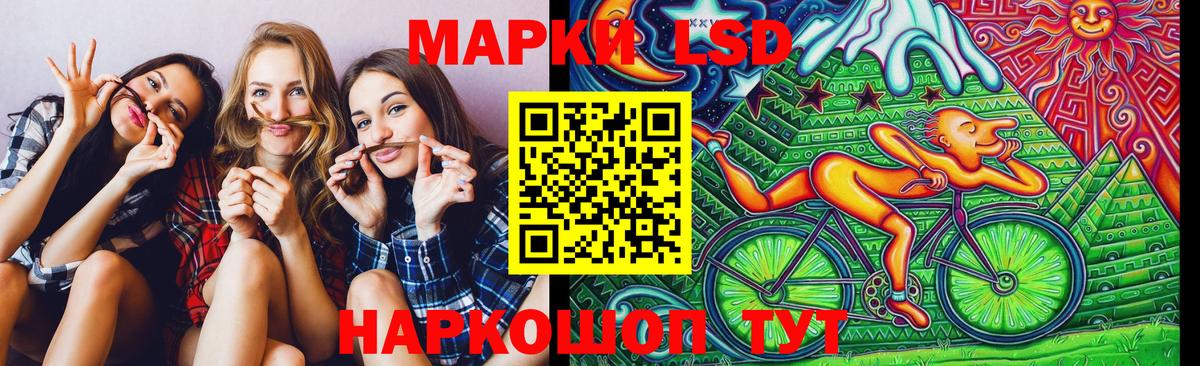 Наркотические марки 1,8мг Заинск