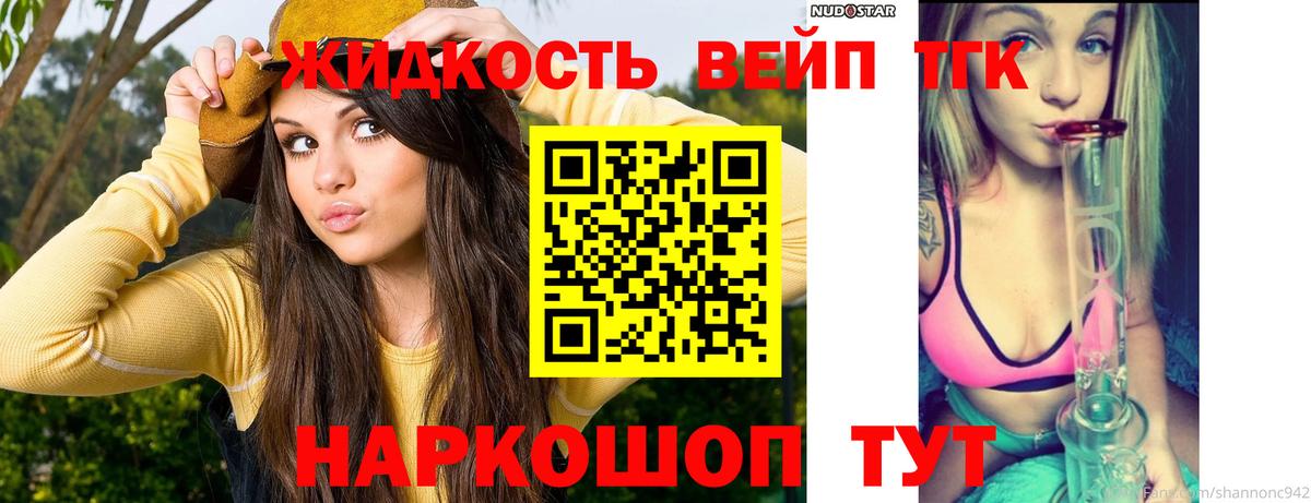 ТГК Wax  Заинск  Дистиллят ТГК гашишное масло 