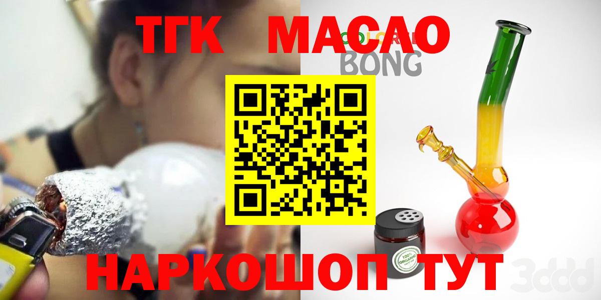 Дистиллят ТГК гашишное масло Заинск